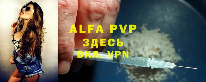 shop официальный сайт  цена наркотик  Большой Камень  Alpha PVP VHQ 